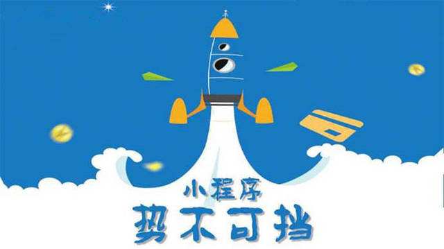 密山微信小程序开发如何助力传统零售商突破经营难题