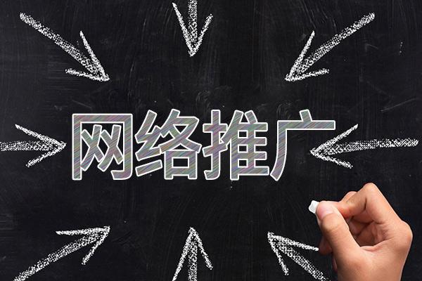 密山网络推广公司介绍几个企业软文推广的发布平台