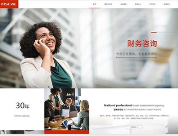密山金融财务