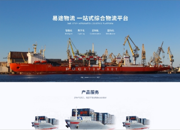 密山易途物流